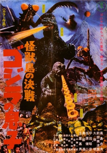 Le Fils de Godzilla Le Fils de Godzilla