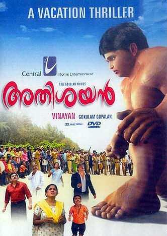 Athisayan (Indian Hulk) Athisayan (Indian Hulk)