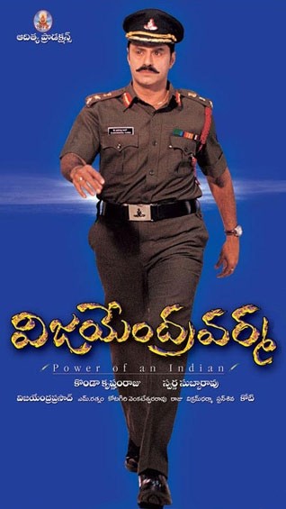 Vijayendra Varma - Power of an Indian Vijayendra Varma - Power of an Indian