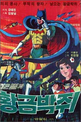 Black Star and the Golden Batman Black Star and the Golden Batman