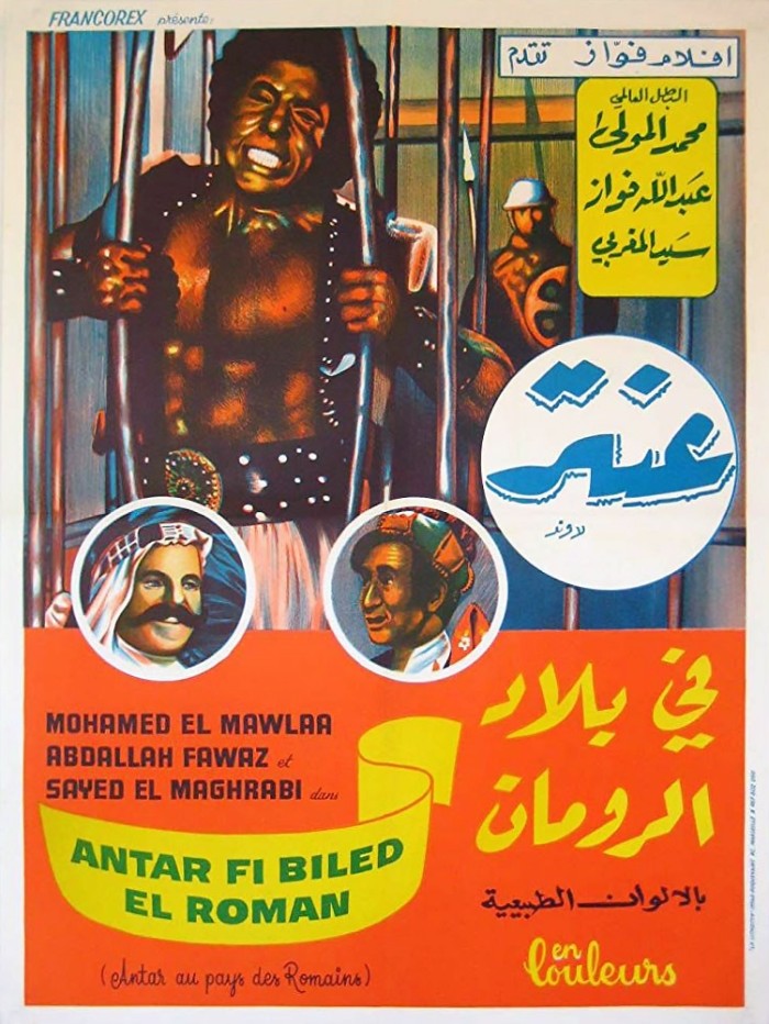 Antar au pays des Romains Antar au pays des Romains