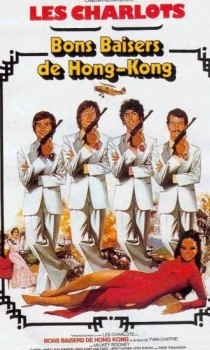 Bons Baisers de Hong Kong