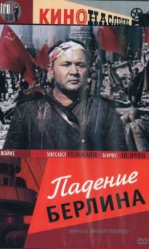 La Chute de Berlin
