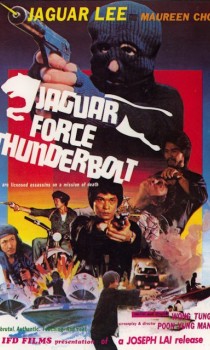 Jaguar Force