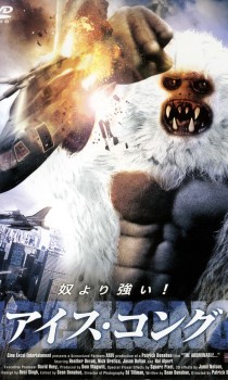 The Abominable / Ice Kong