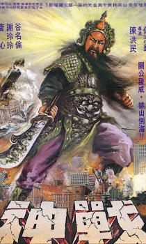 War God / The Big Calamity