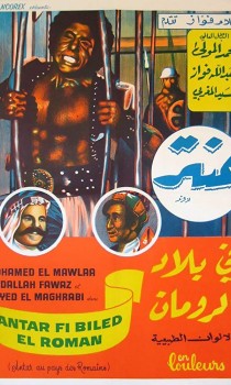 Antar au pays des Romains