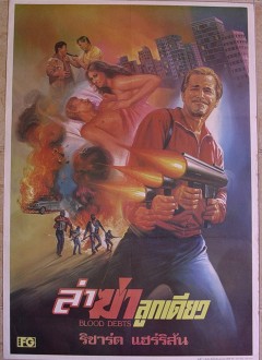 Affiche thaïlandaise