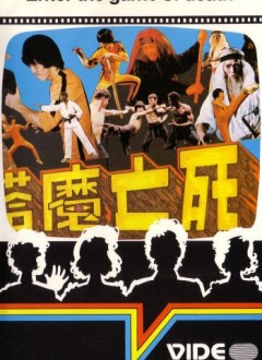 VHS néerlandaise.