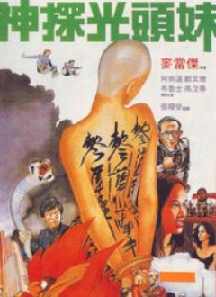 Affiche chinoise