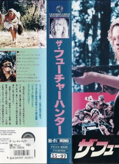 VHS japonaise. VHS japonaise.